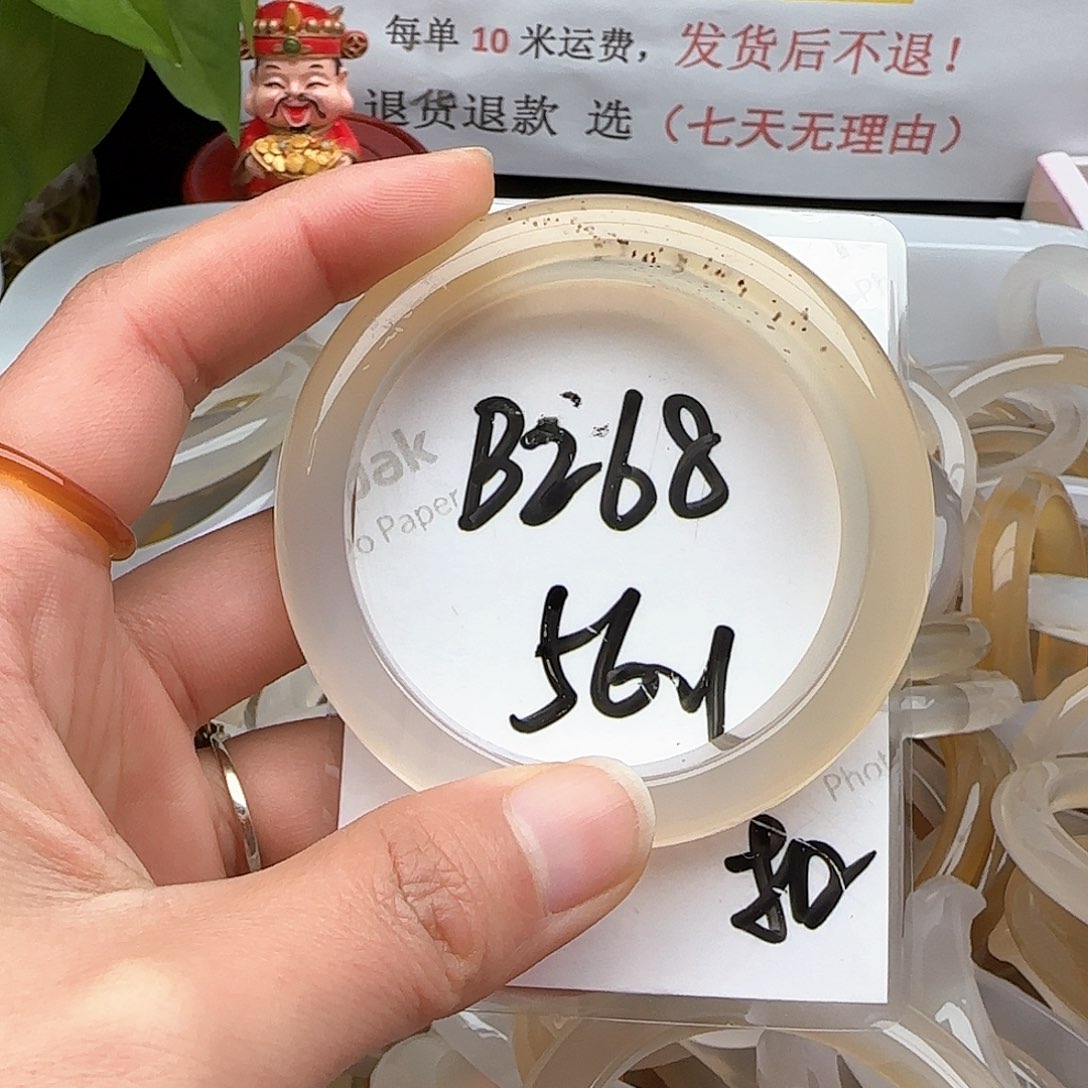 玛瑙/玉髓手镯未镶嵌