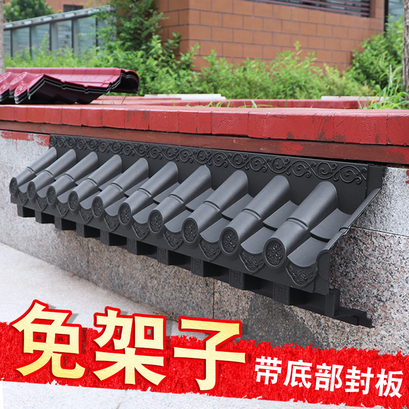 梦古小号免架子瓦26cm新中式立体仿古一体屋檐塑料装饰墙面树脂瓦