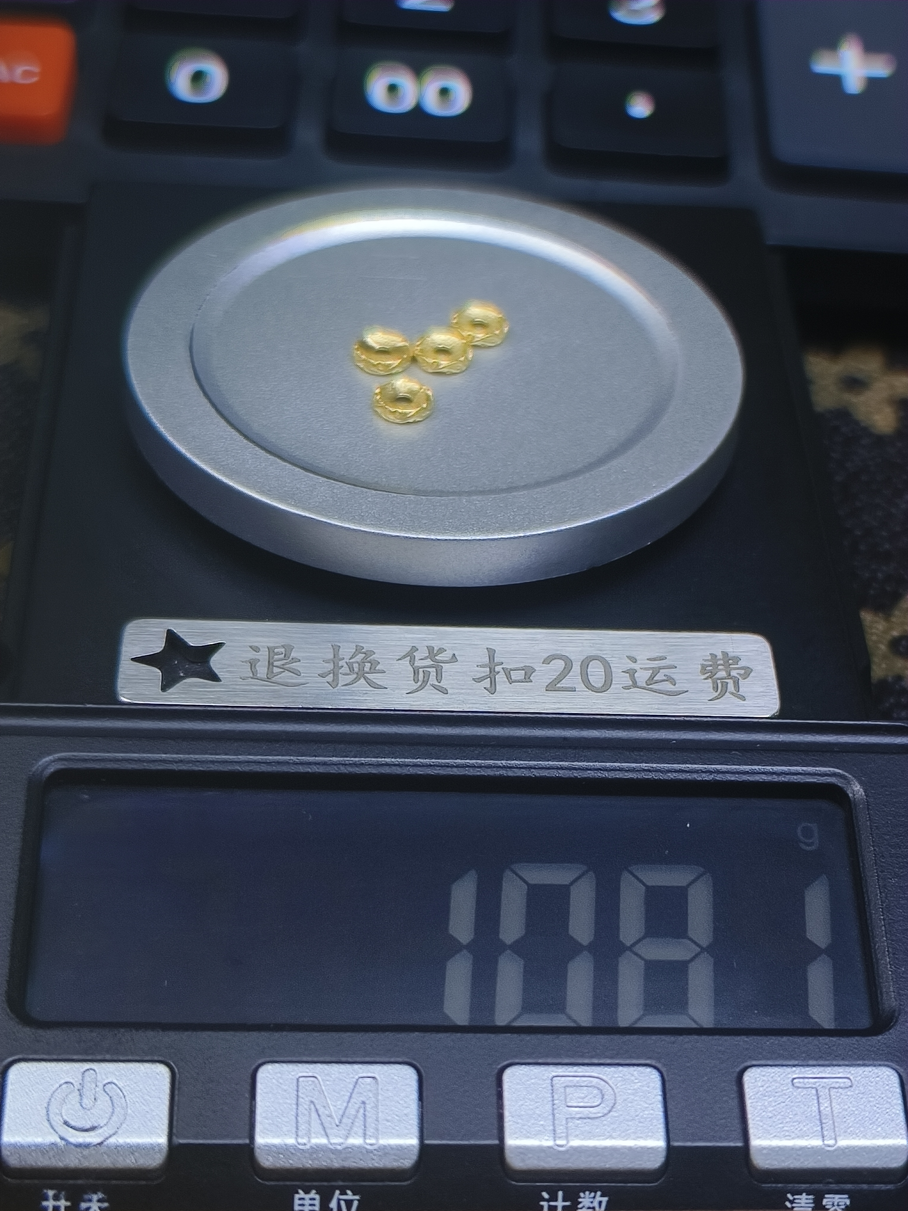 黄金文玩配饰足金999