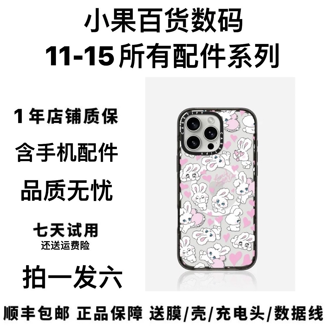 9新 Apple/苹果 9新（1号）适用于苹果全系列11-15 手机壳全套配件