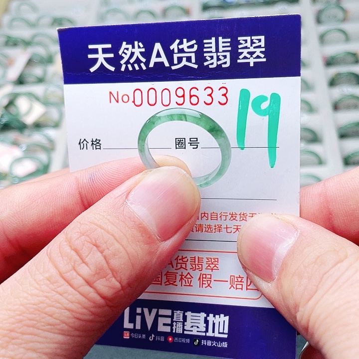 翡翠未镶嵌戒指天然A货翡翠戒指