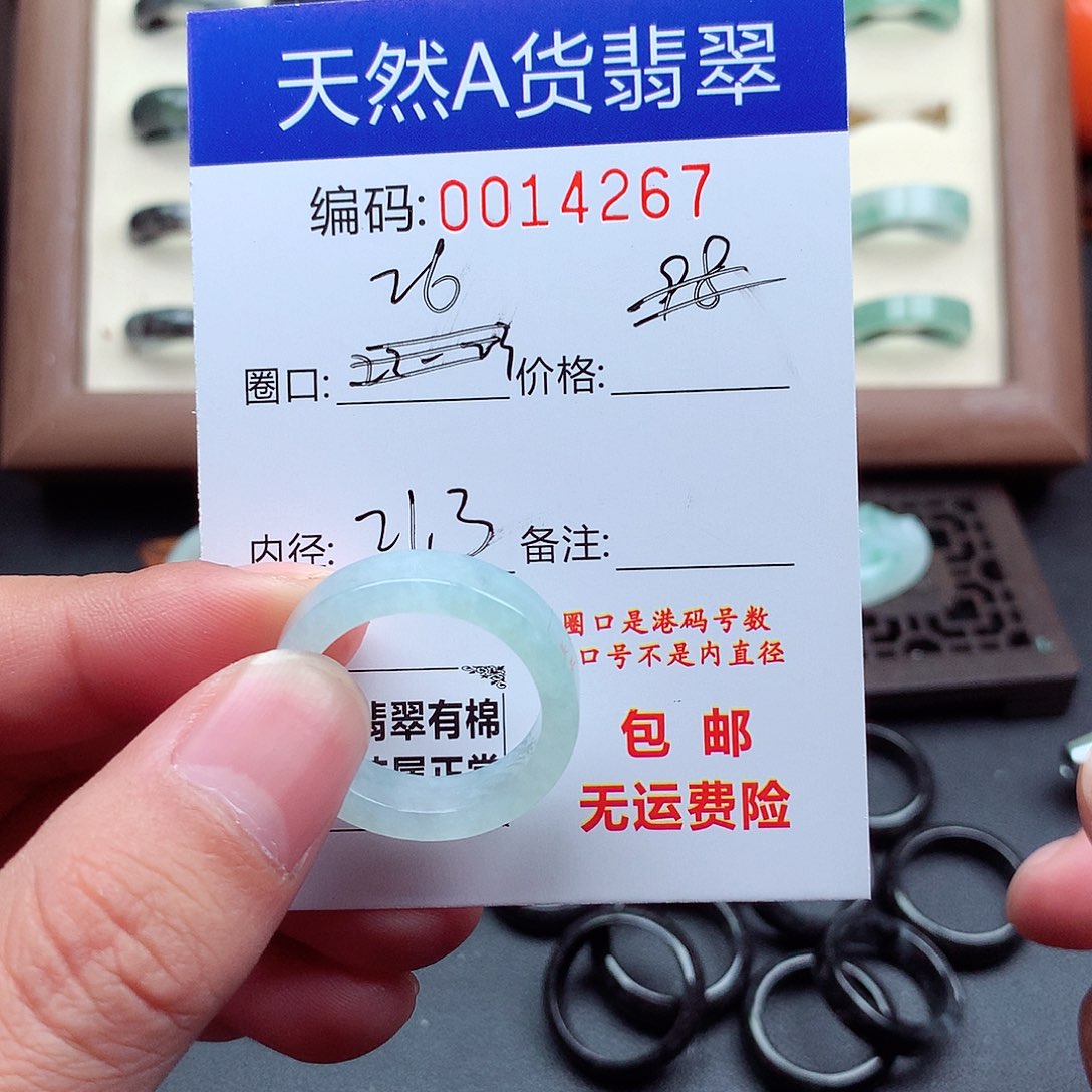 不****翡翠未镶嵌戒指天然