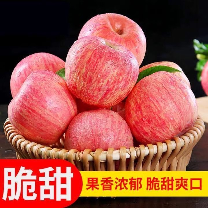 正宗山东红富士苹果新鲜水果现摘现发栖霞条纹冰糖心苹果整箱包邮
