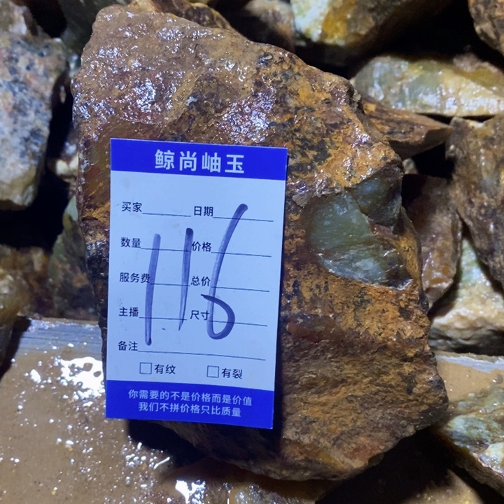 未镶嵌蛇纹石玉原石闲*