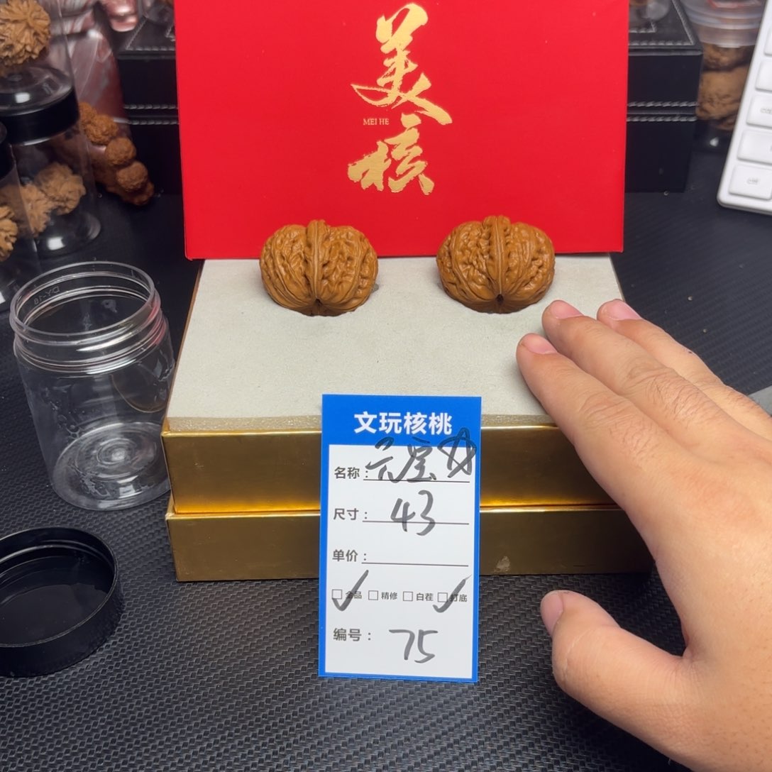 文玩核桃把件75……