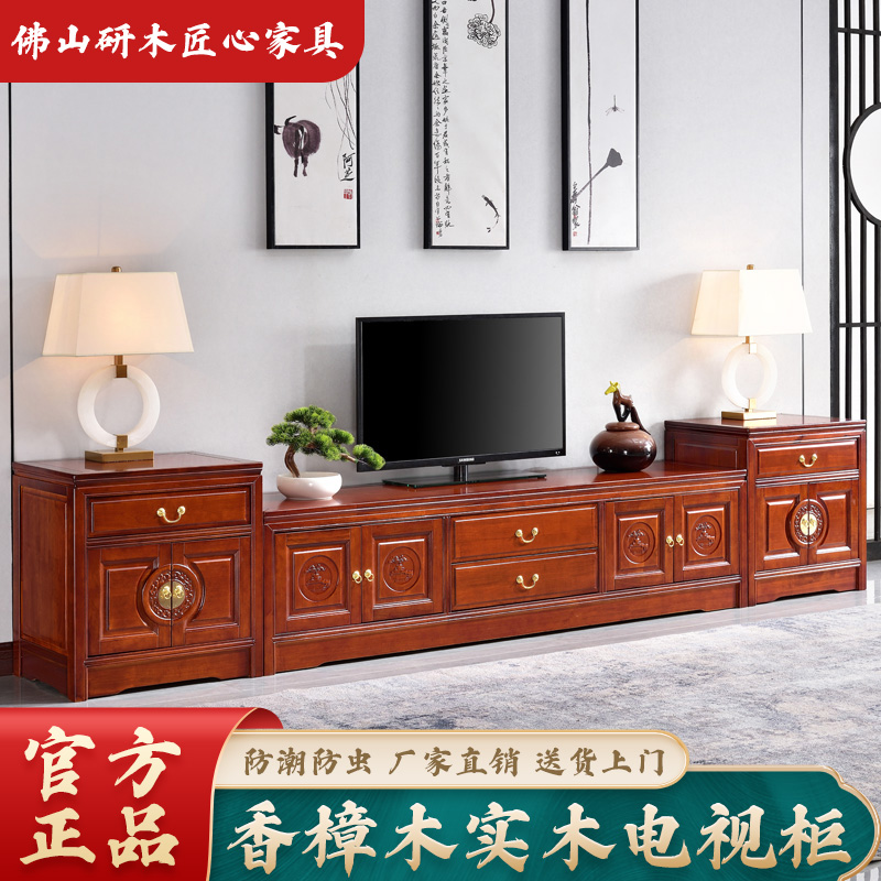 【工厂直销】中式家用实木电视柜香樟木简约雕花组合客厅储物地柜