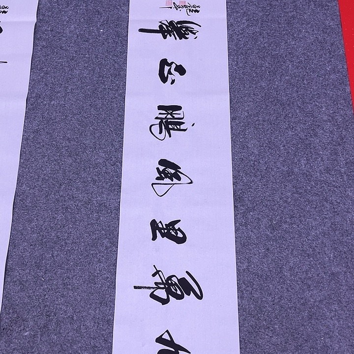 书法书画家作品欣赏