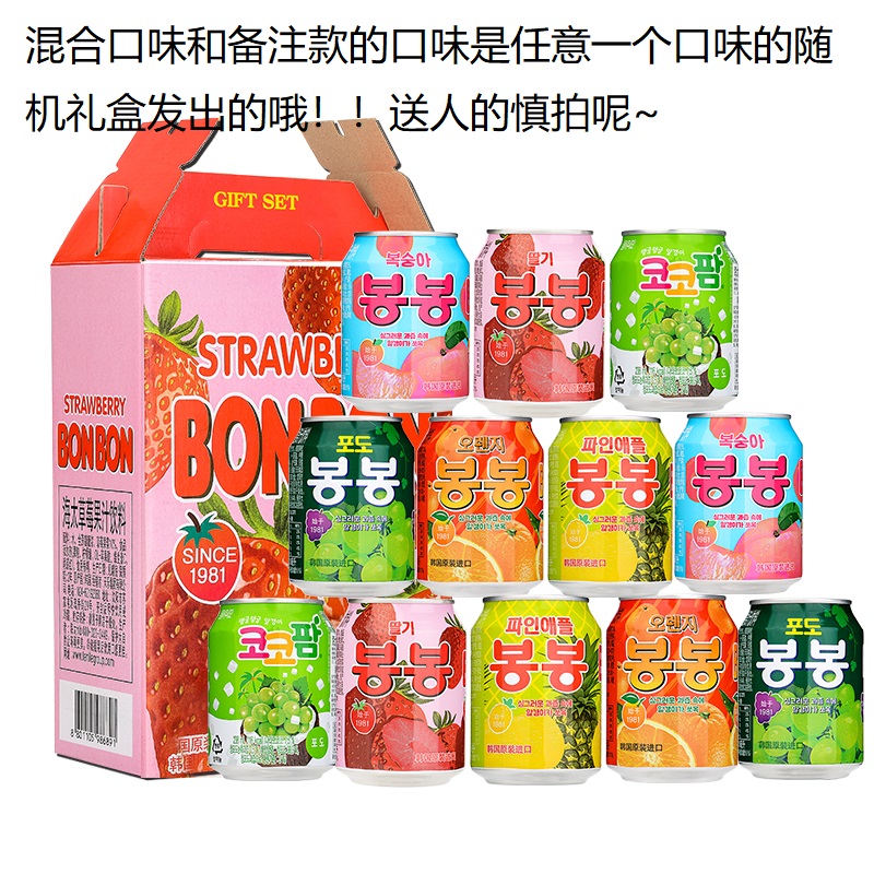 韩国进口网红饮料整箱海太葡萄果肉果汁粒6种味12瓶