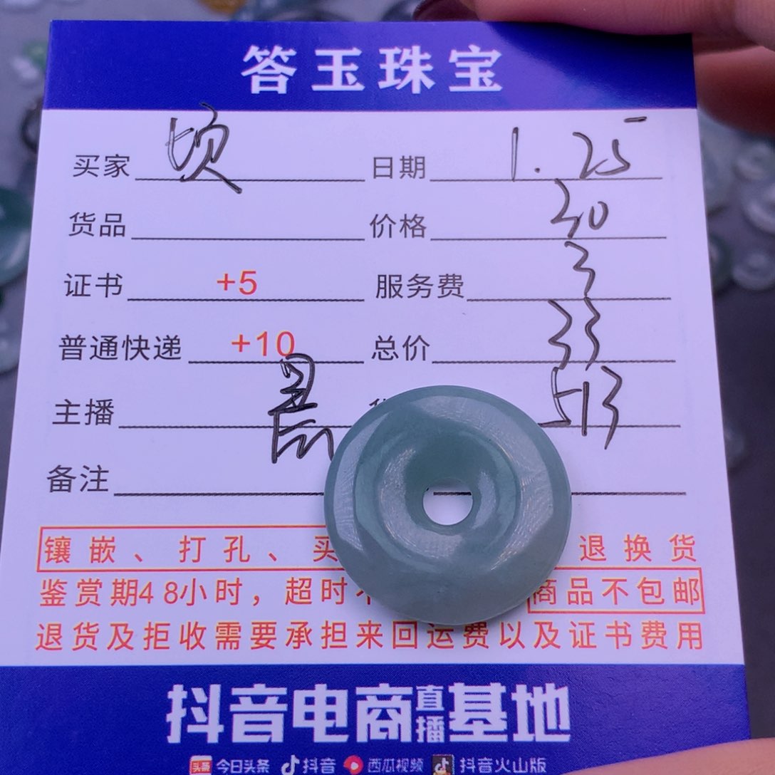 翡翠挂件未镶嵌顷*