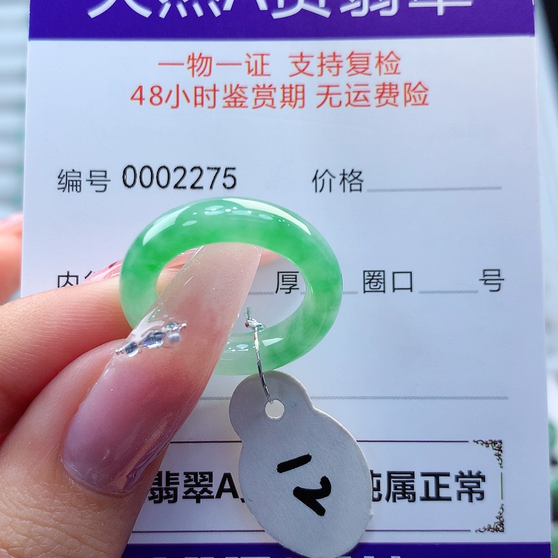 翡翠戒指未镶嵌缅甸
