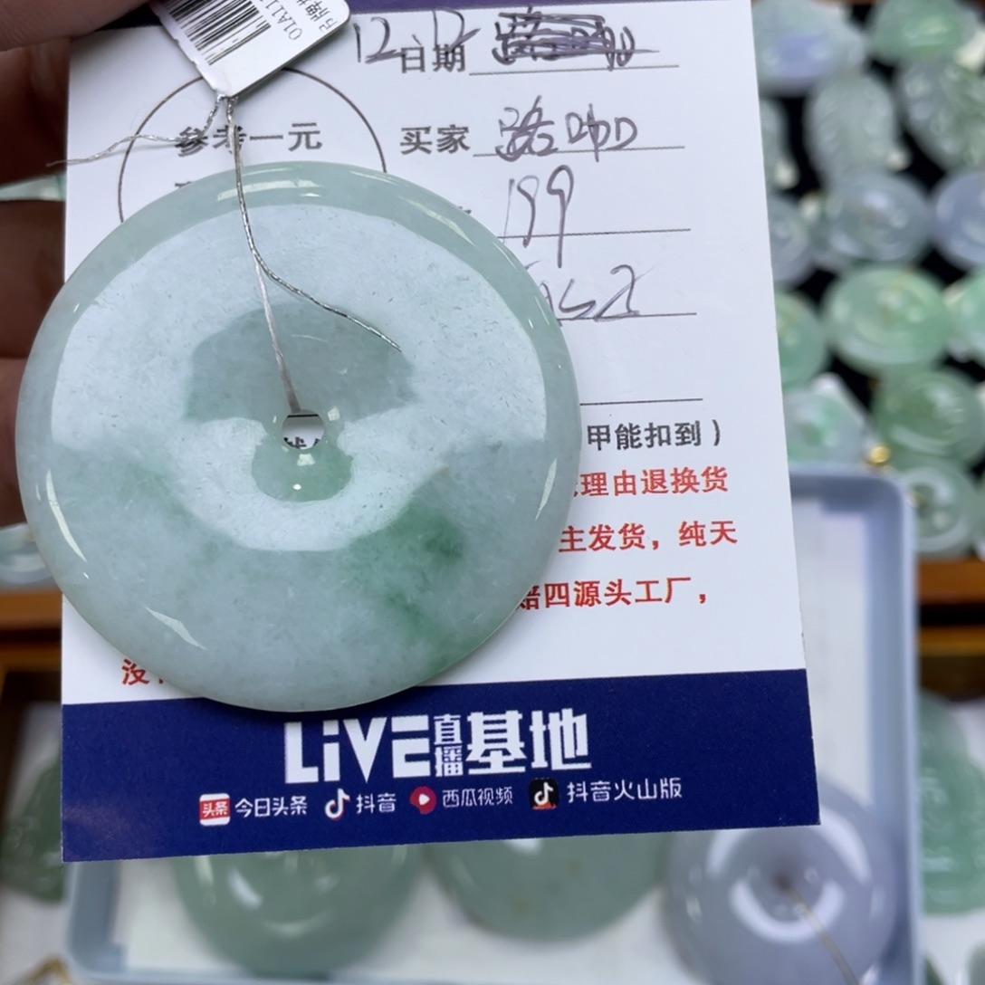 颈饰未镶嵌翡翠路*平安