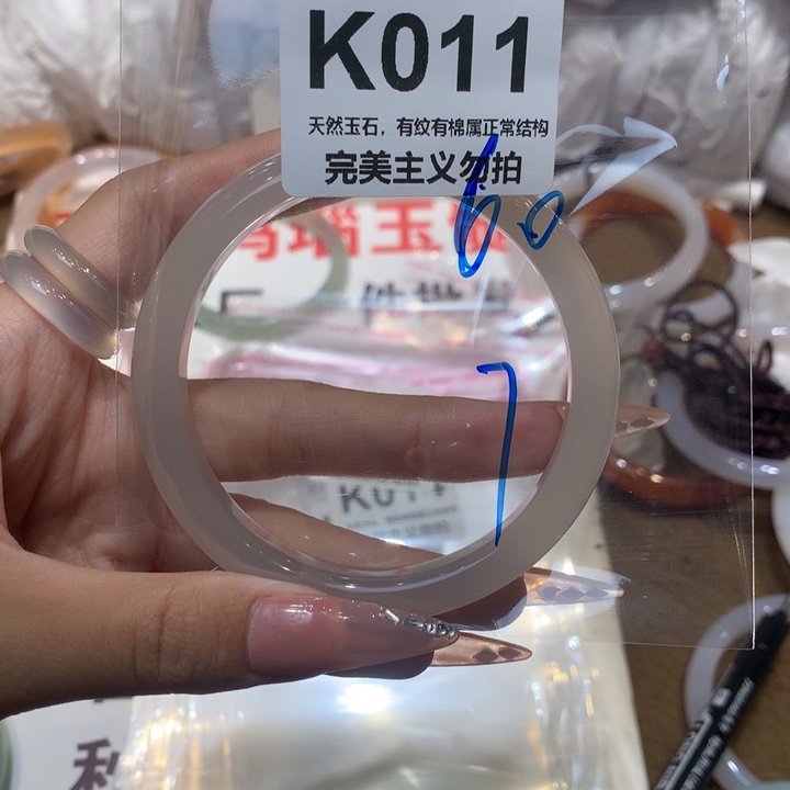 手镯玛瑙/玉髓未镶嵌