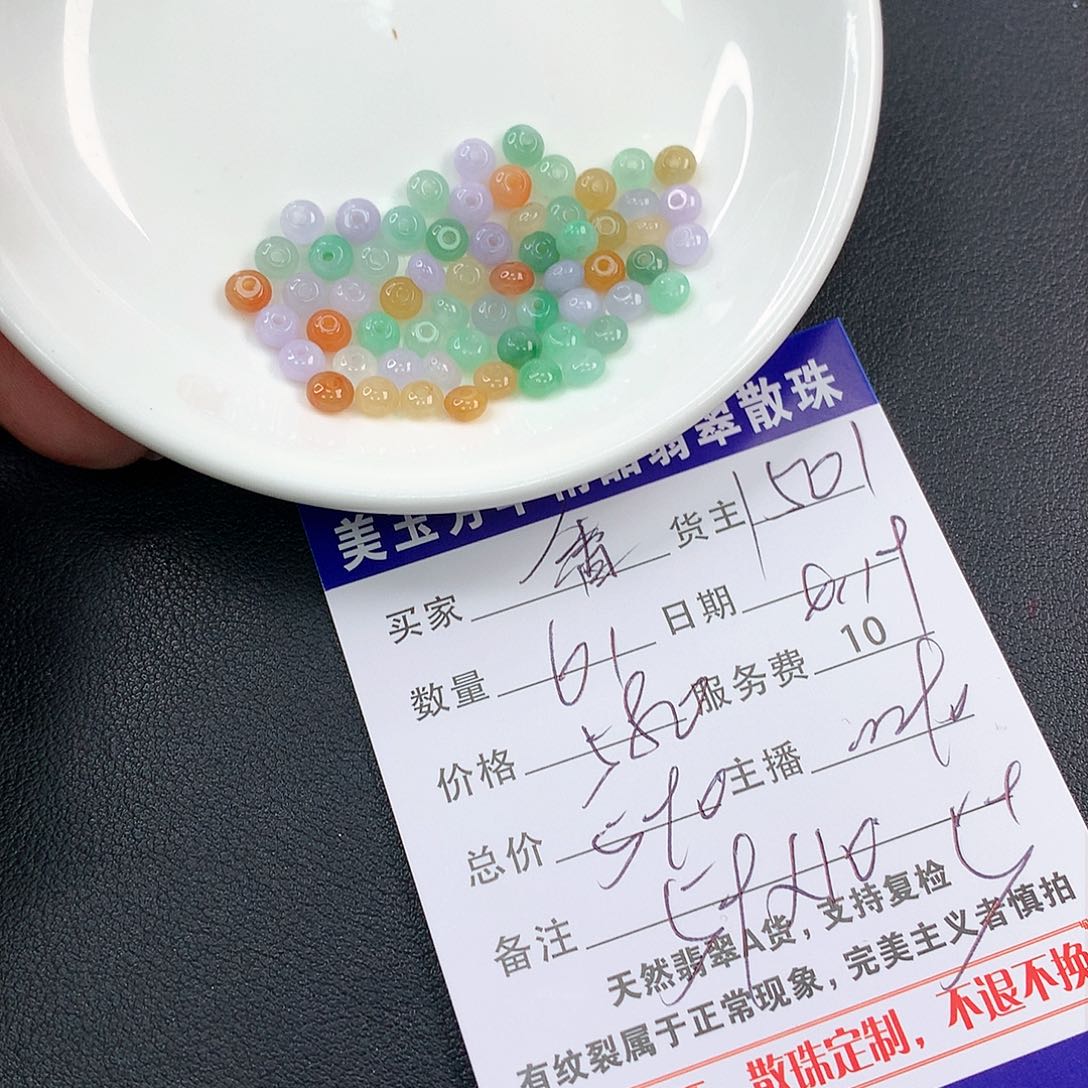 未镶嵌手链翡翠?***仔