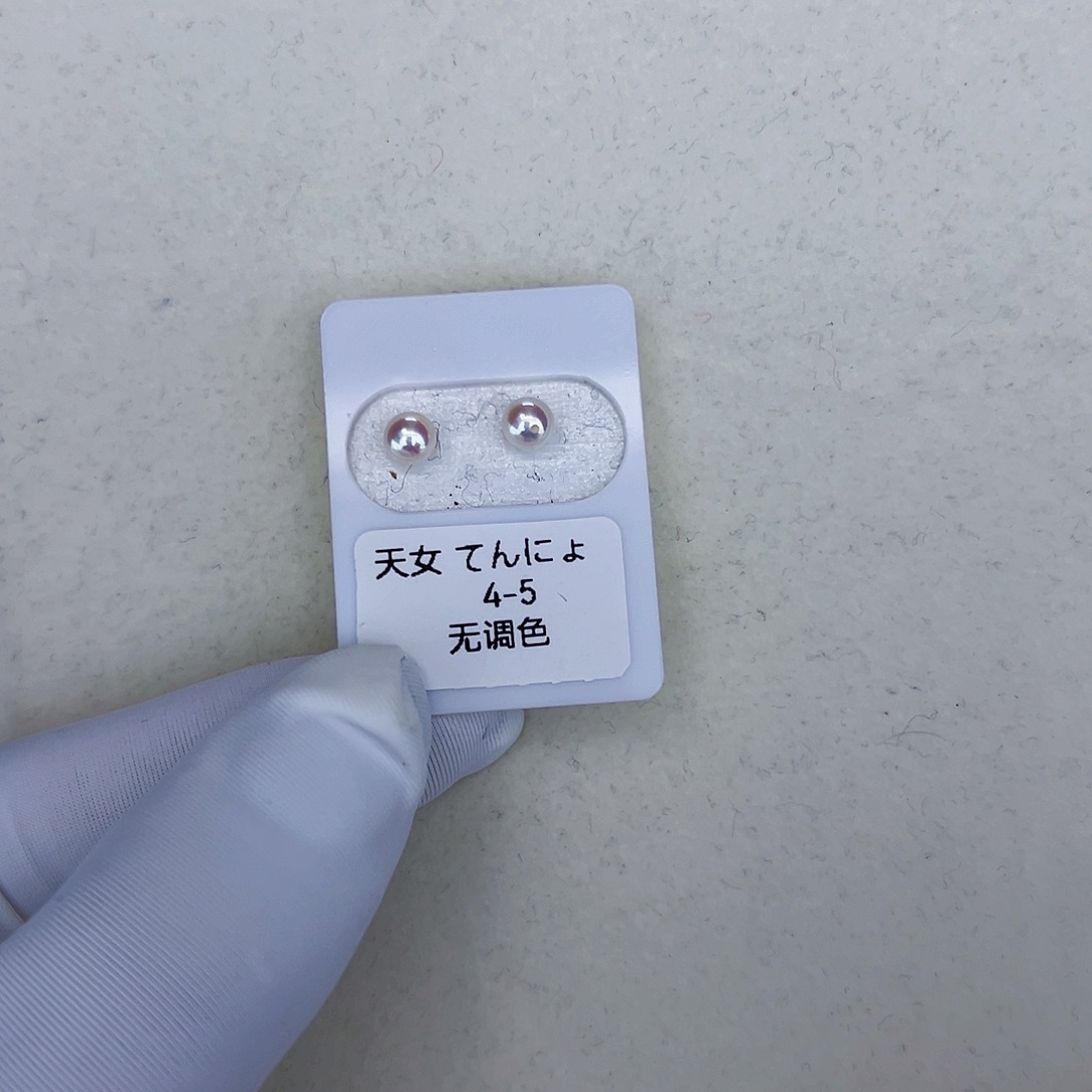 海水珍珠海水akoya天女耳钉4-5mm18K金镶嵌