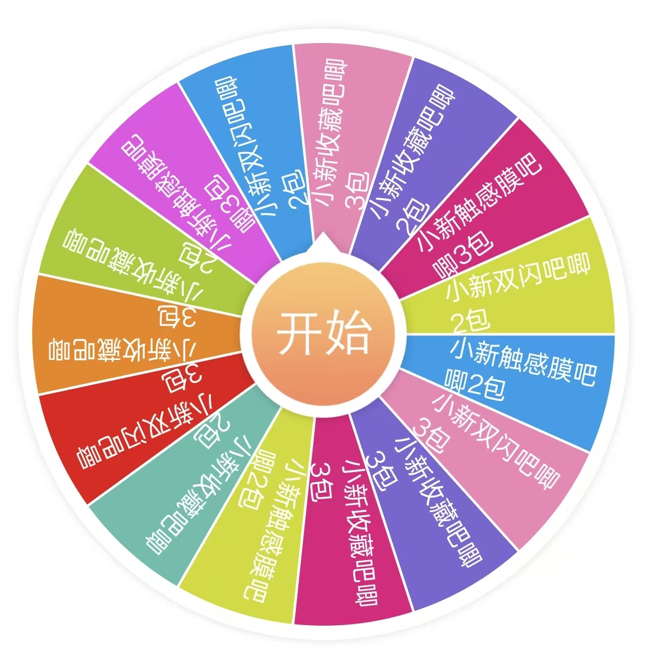 【蜡笔 小新大转盘】《蜡笔  小新》 吧唧盲盒（代拆）