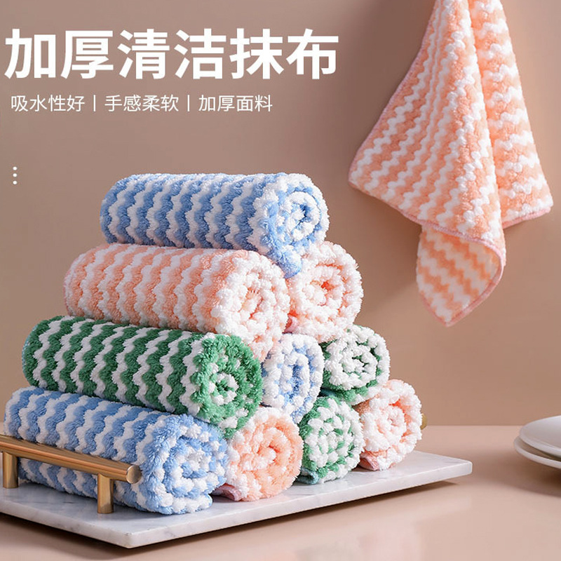 阳离子加厚珊瑚绒吸水水波纹抹布洗碗巾厨房纤维不沾油家用抹布