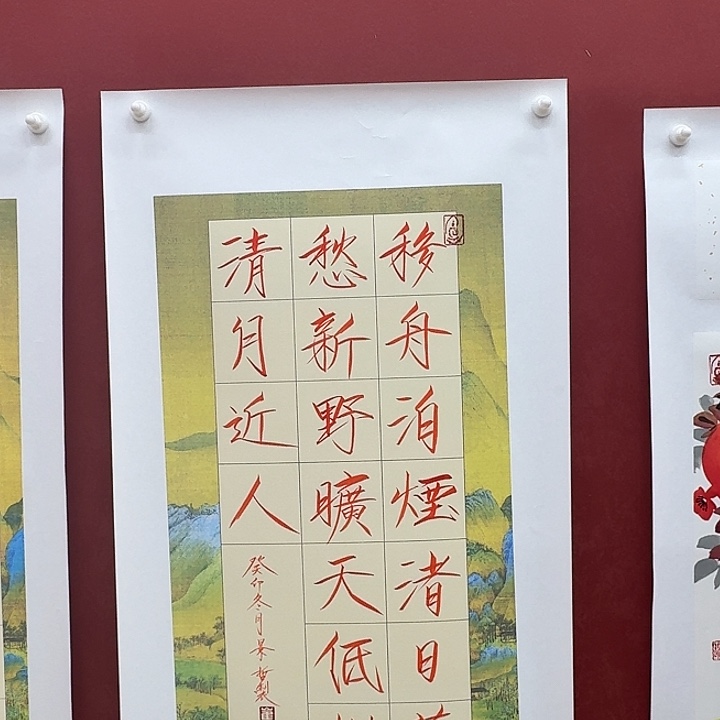 一二三四五六年画