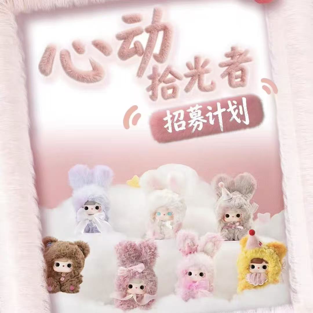 【欧中得】tutu熊毛绒系列盲盒