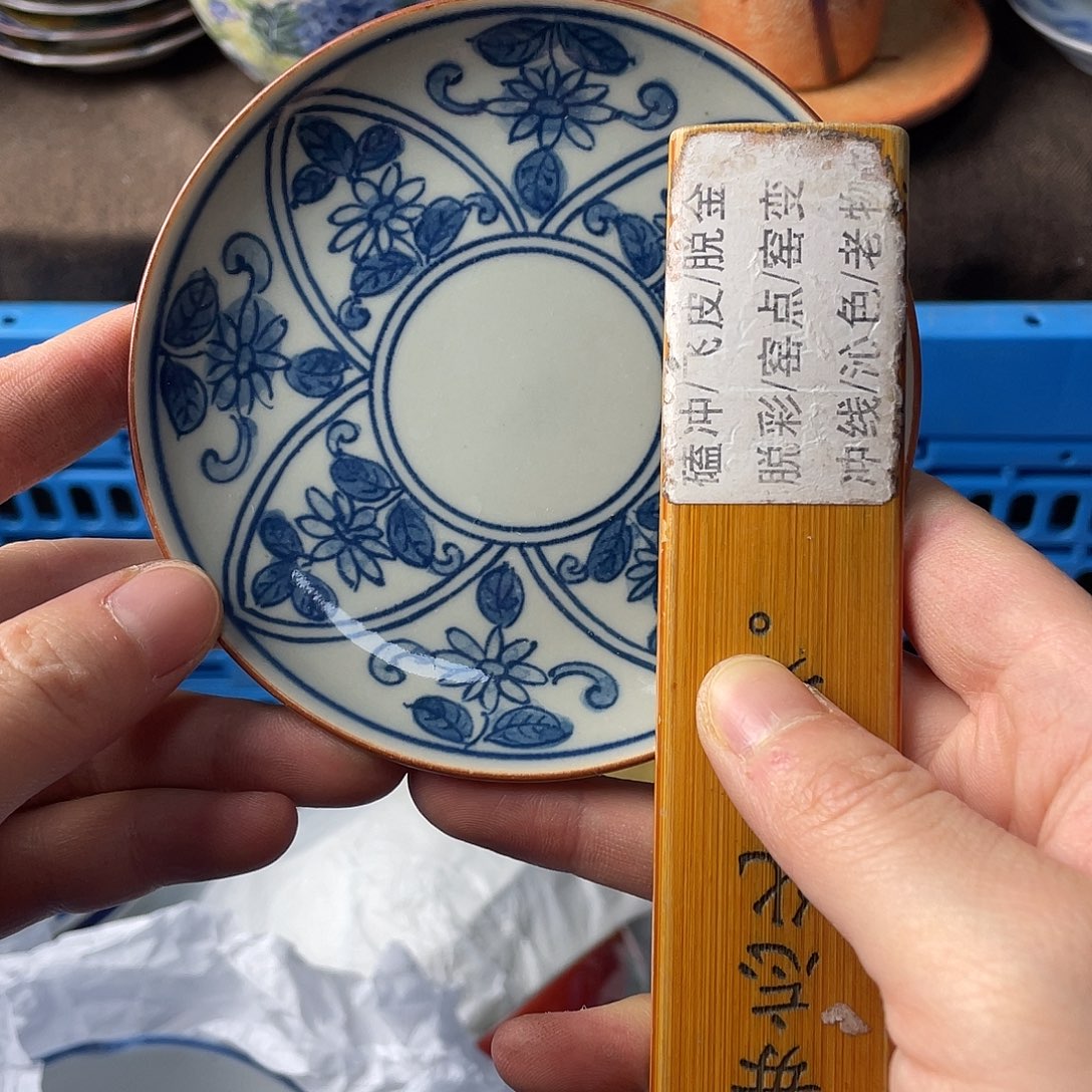 查***彻瓷片我是第一百个为妖