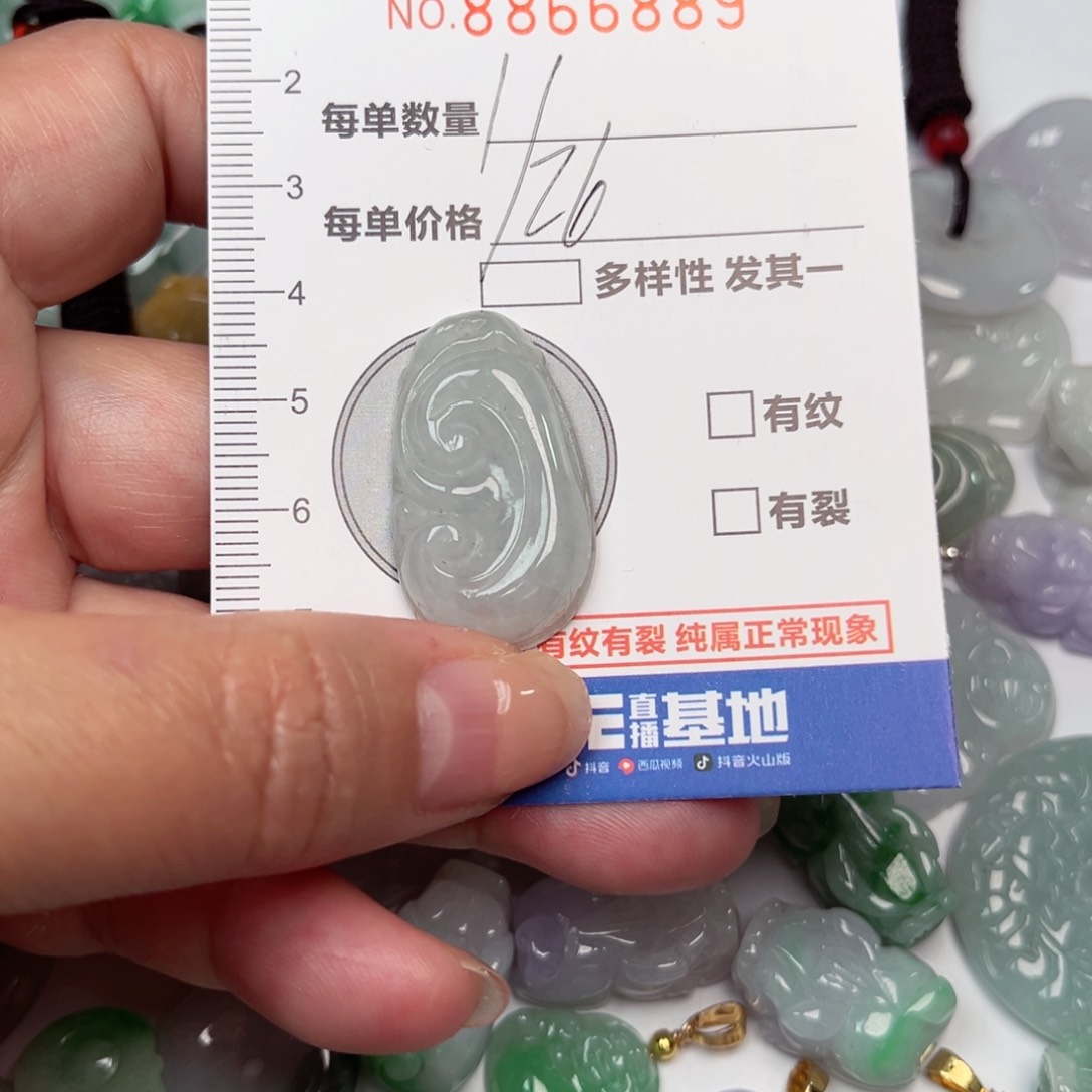 翡翠吊坠(不含链)未镶嵌