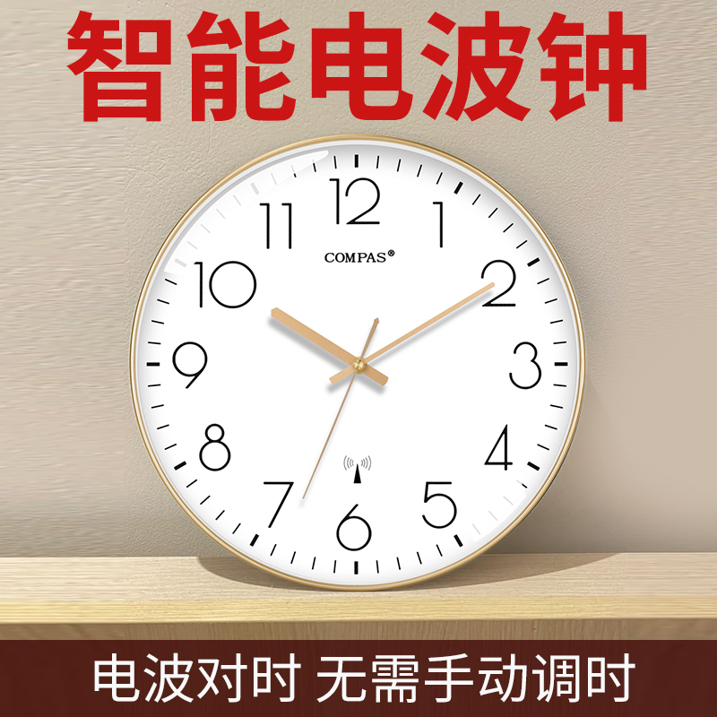 康巴丝挂钟创意自动对时客厅挂墙办公室学校智能万年历时钟6219