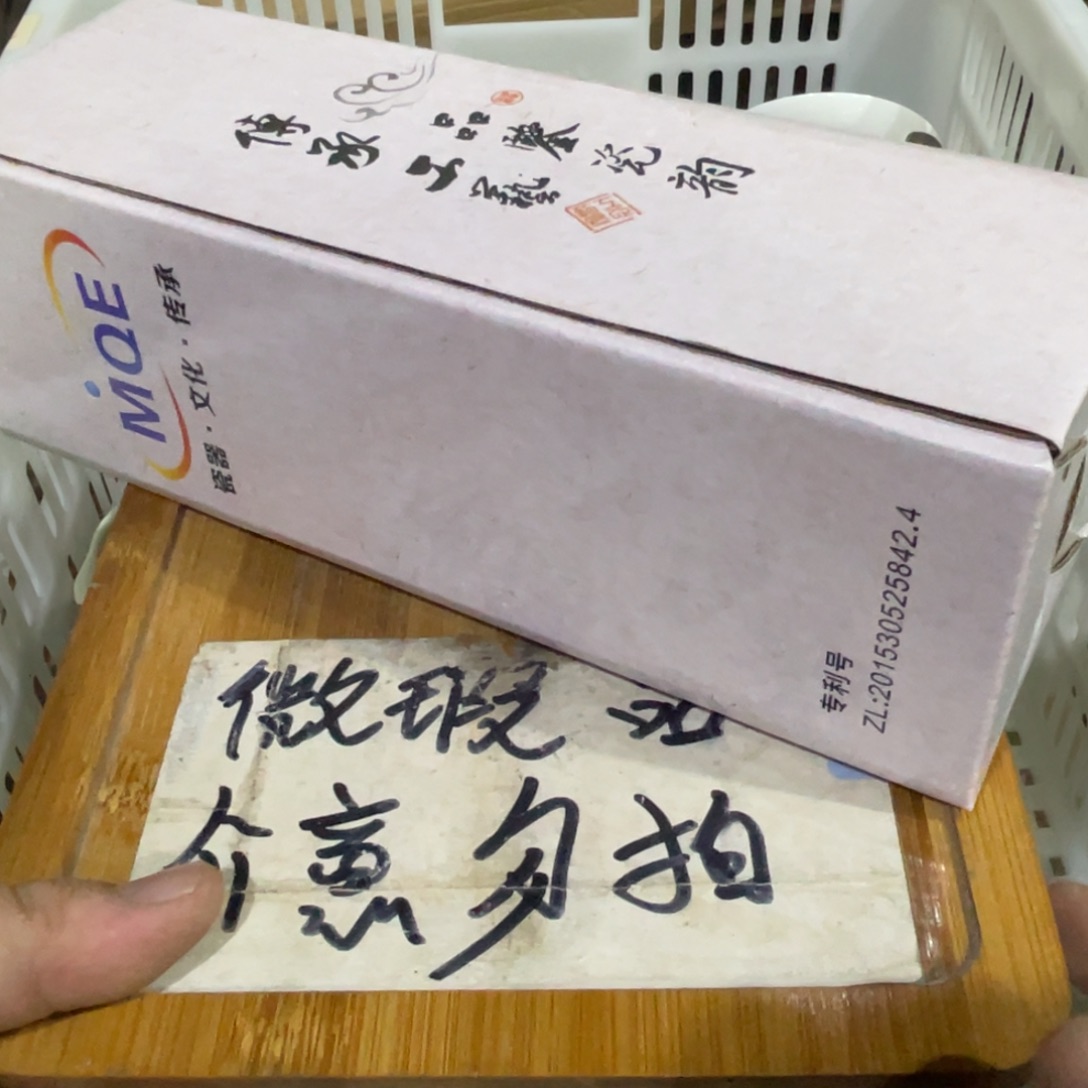 微瑕疵介意勿拍陶瓷器皿M116