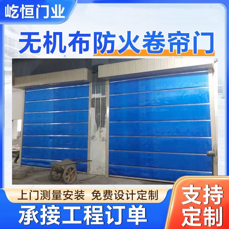 特级无机布防火卷帘门电动防火卷帘门工业堆积门自动升降感应门