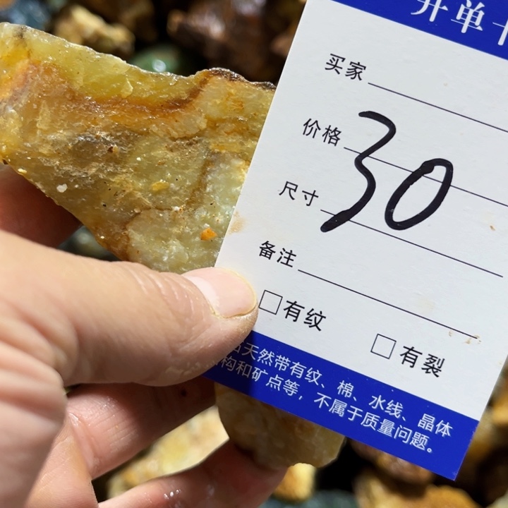 蛇纹石玉未镶嵌原石
