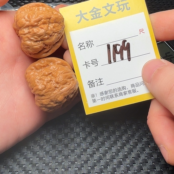 吊坠文玩核桃蛤蟆头