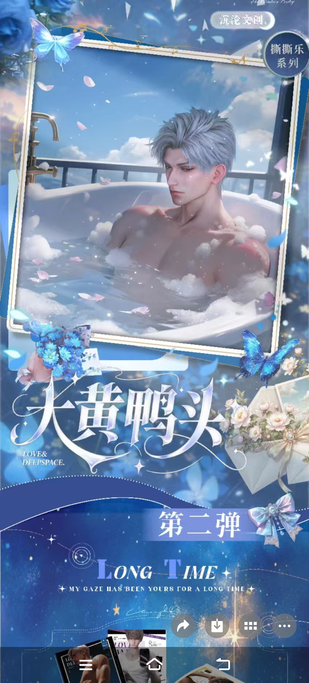 （恋与深空）【大黄丫头】撕撕乐第二弹桌面10包K11包