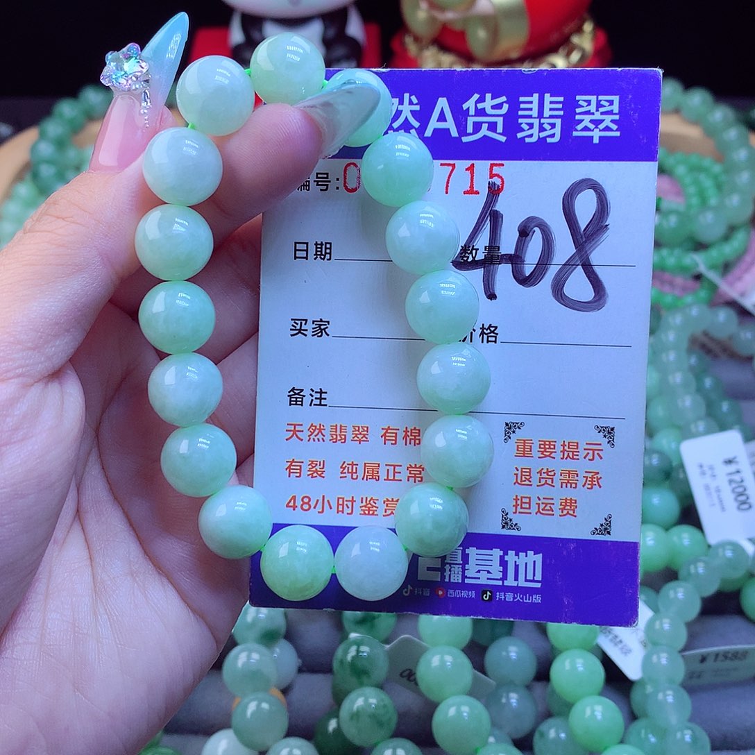 未镶嵌手链翡翠天然