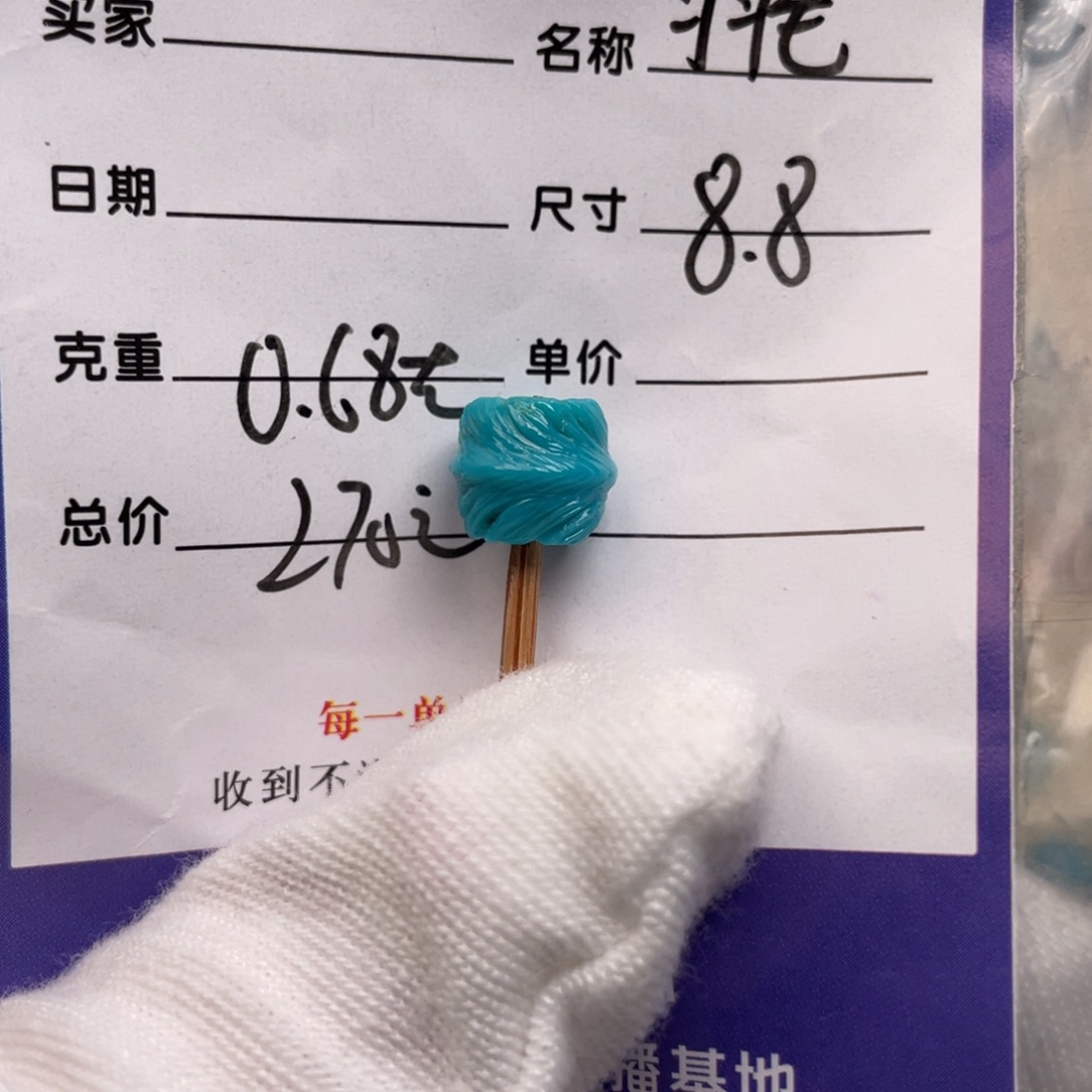 绿松石未镶嵌配饰