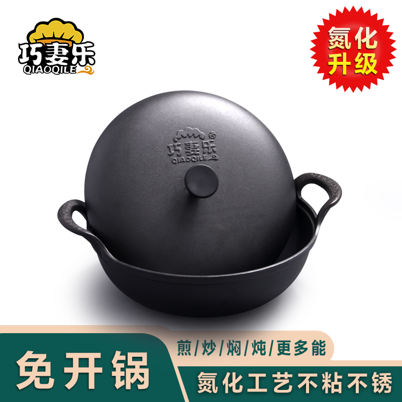 32cm铸铁元宝锅炖锅汤锅无涂层不粘锅家用电磁炉燃气灶通用小炒锅