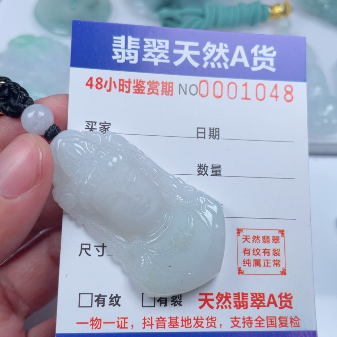 颈饰未镶嵌翡翠      