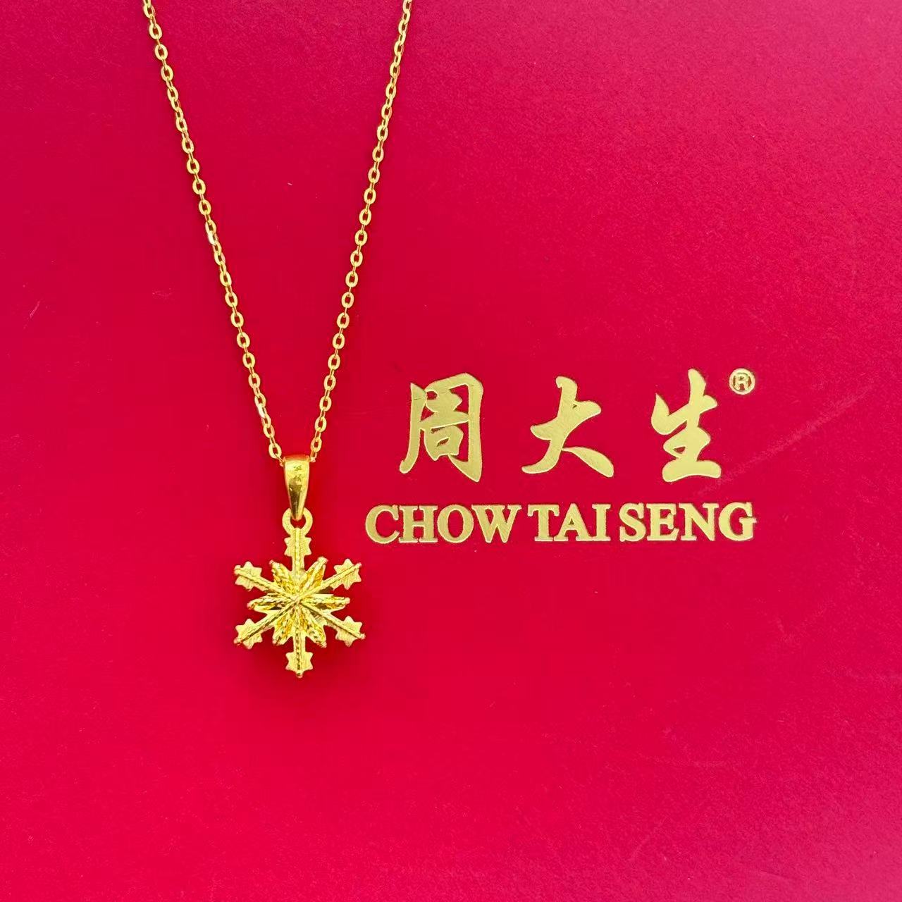 周大生足金999黄金雪花吊坠女士锁骨项链圣诞礼物足金吊坠送项链
