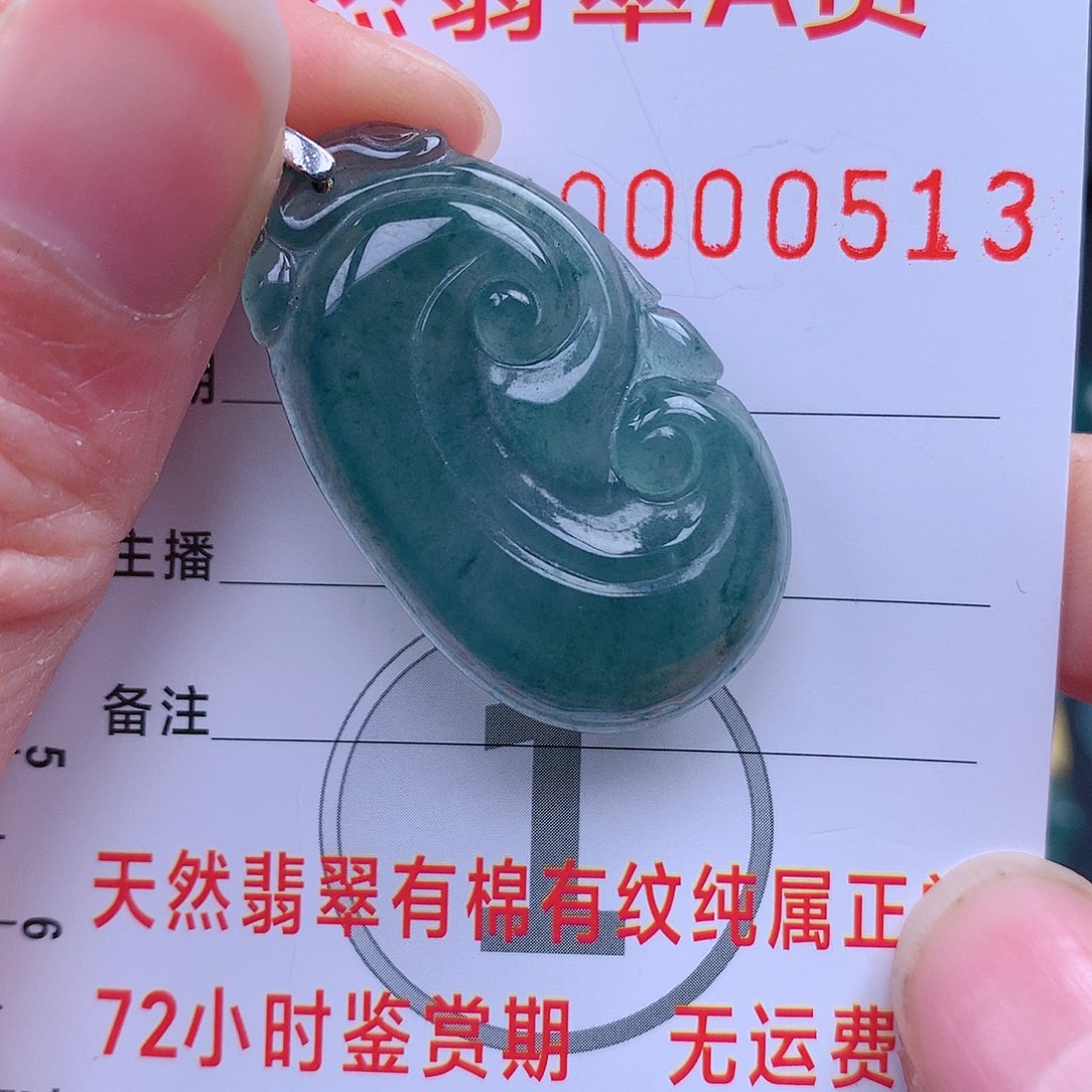 翡翠吊坠(不含链)未镶嵌吊坠