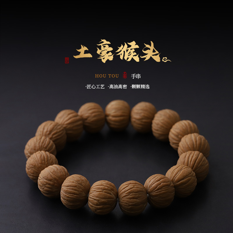 S9442【老树红皮土豪】纯原皮原色猴头单圈文玩手串