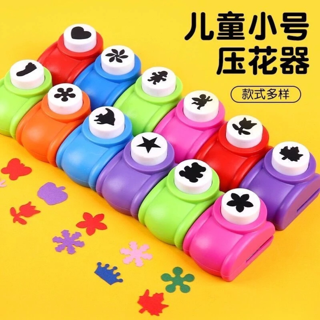 【手工压花器】儿童压花器学生印花器打孔器圣诞礼物手工制作车挂件
