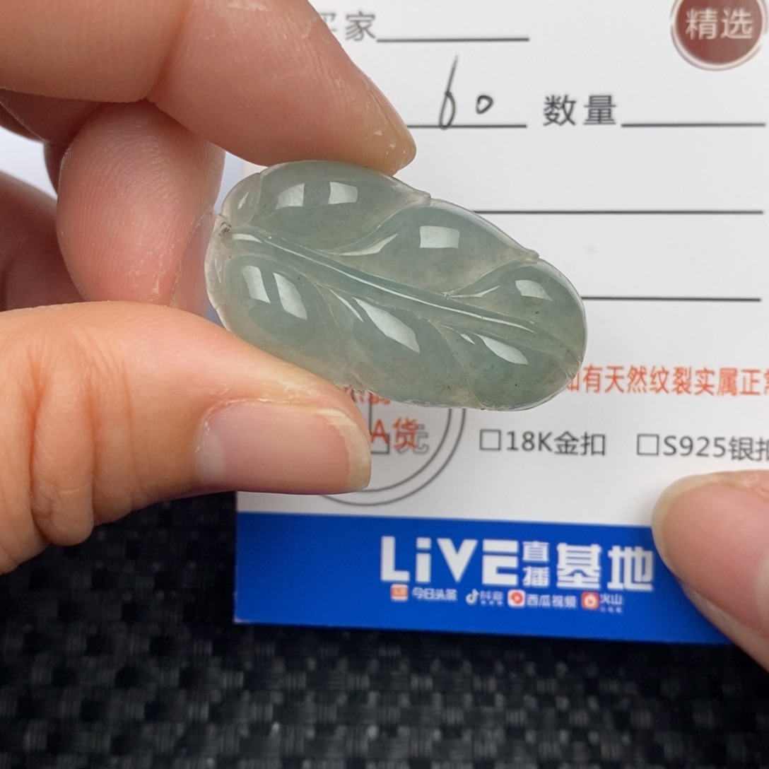 翡翠颈饰未镶嵌吊坠