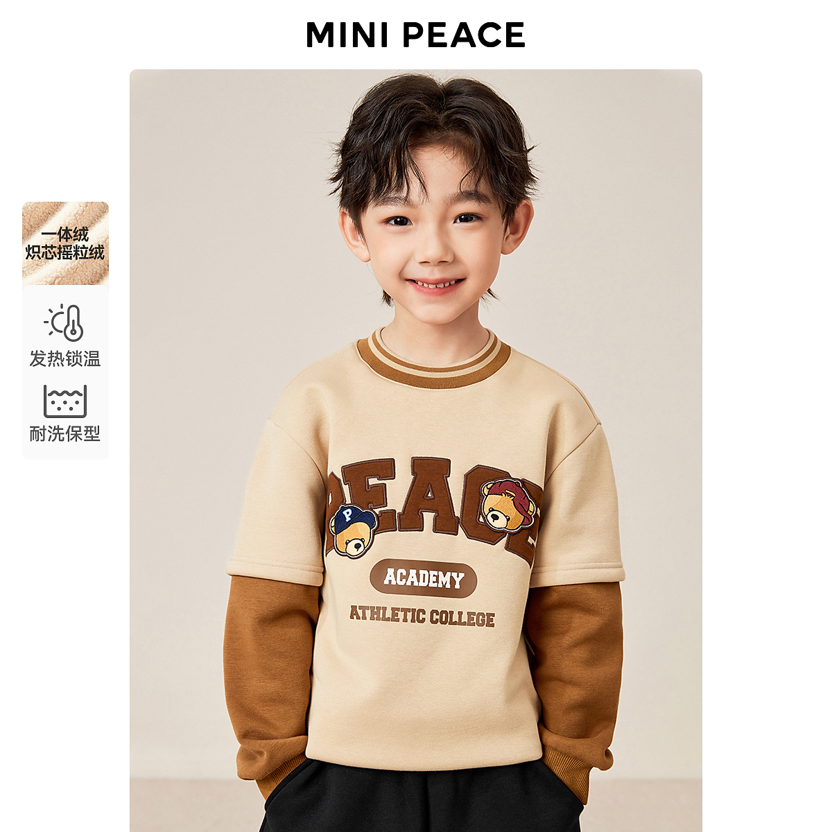 MINIPEACE太平鸟童装卫衣小熊一体绒1148