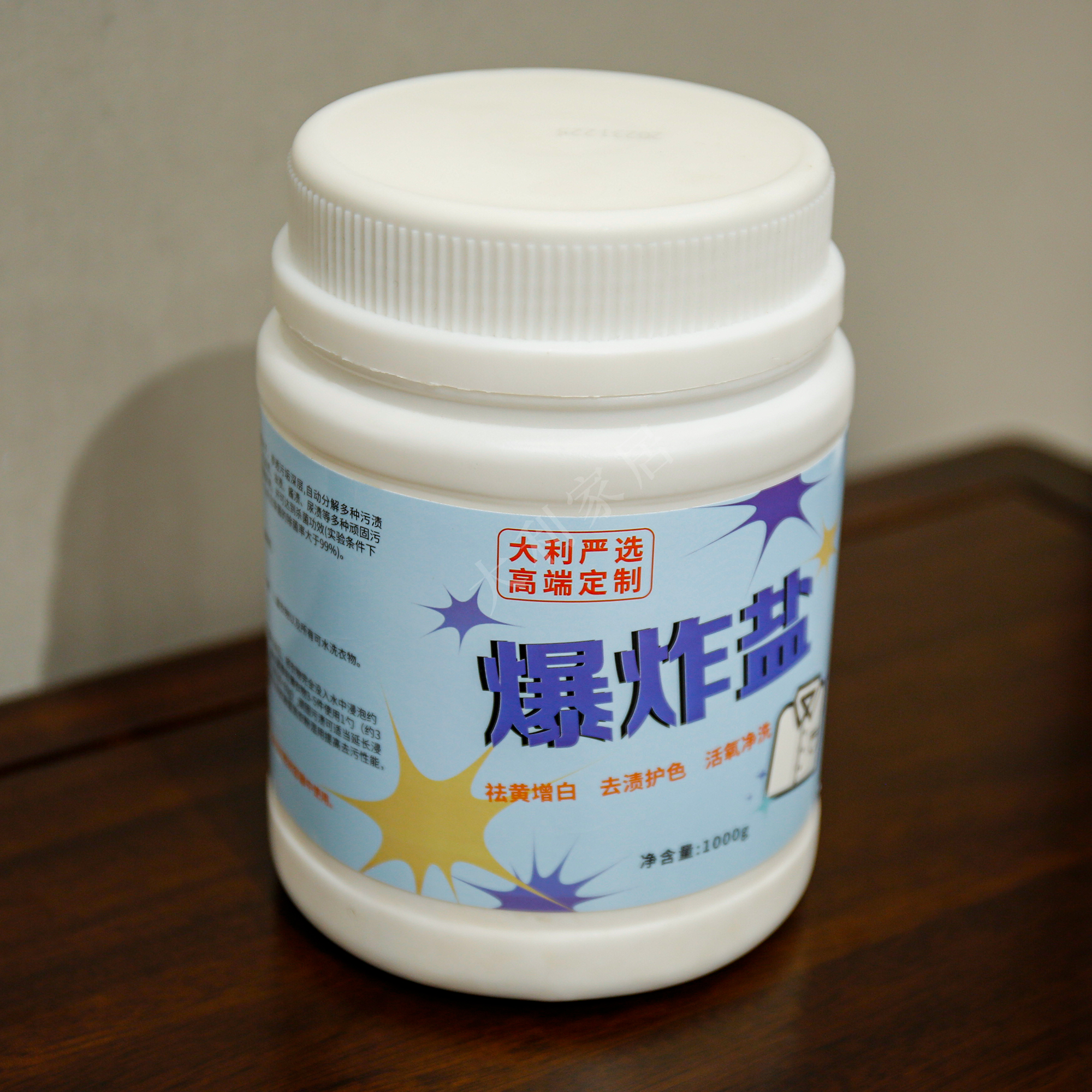 大利严选 -福利爆炸盐家用去渍护色颗粒