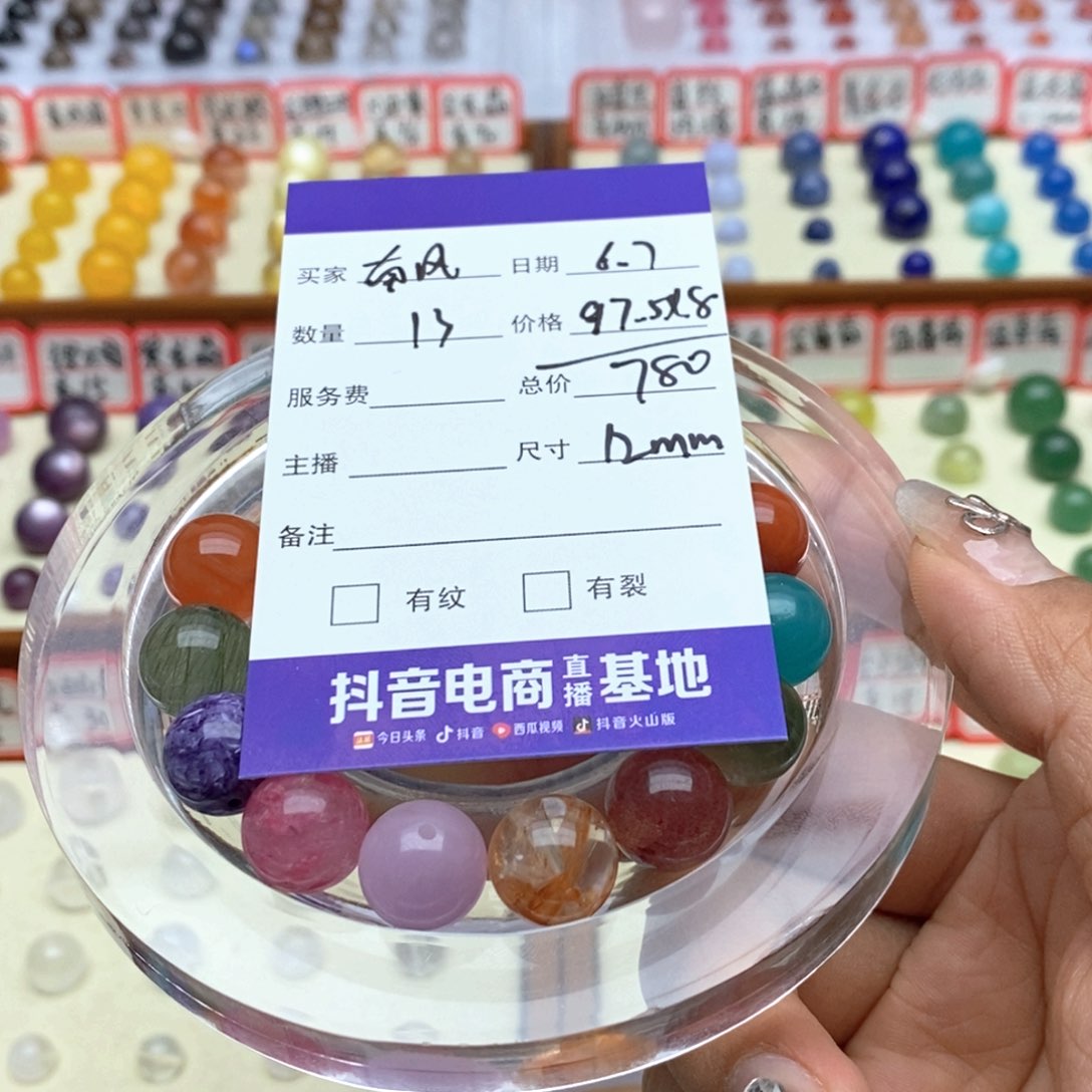 水晶手链未镶嵌南*&