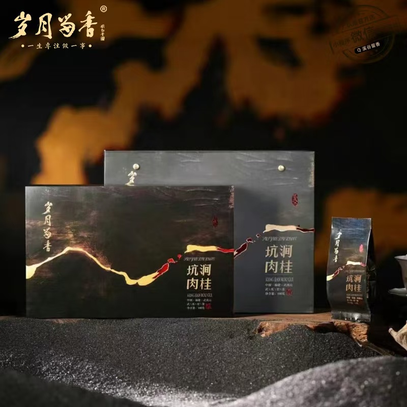 岁月留香-坑涧肉桂
