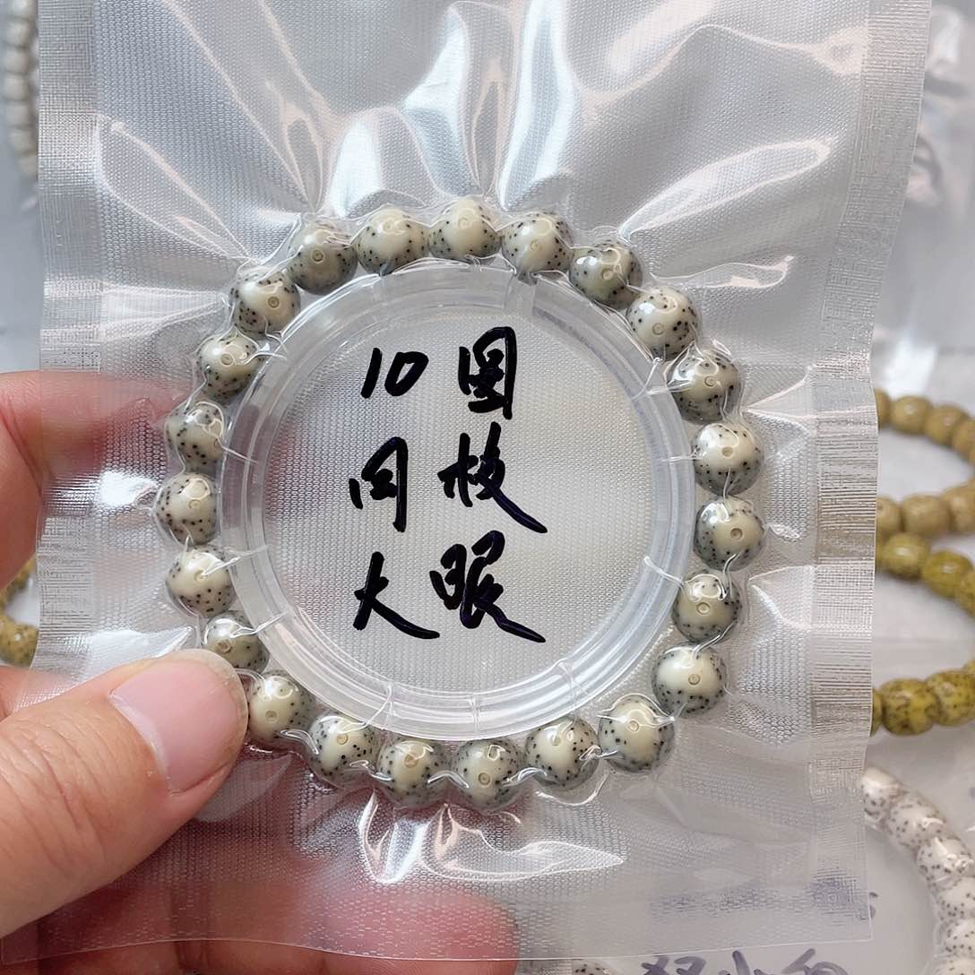 【闪购商品】星月菩提吊坠星月菩提10