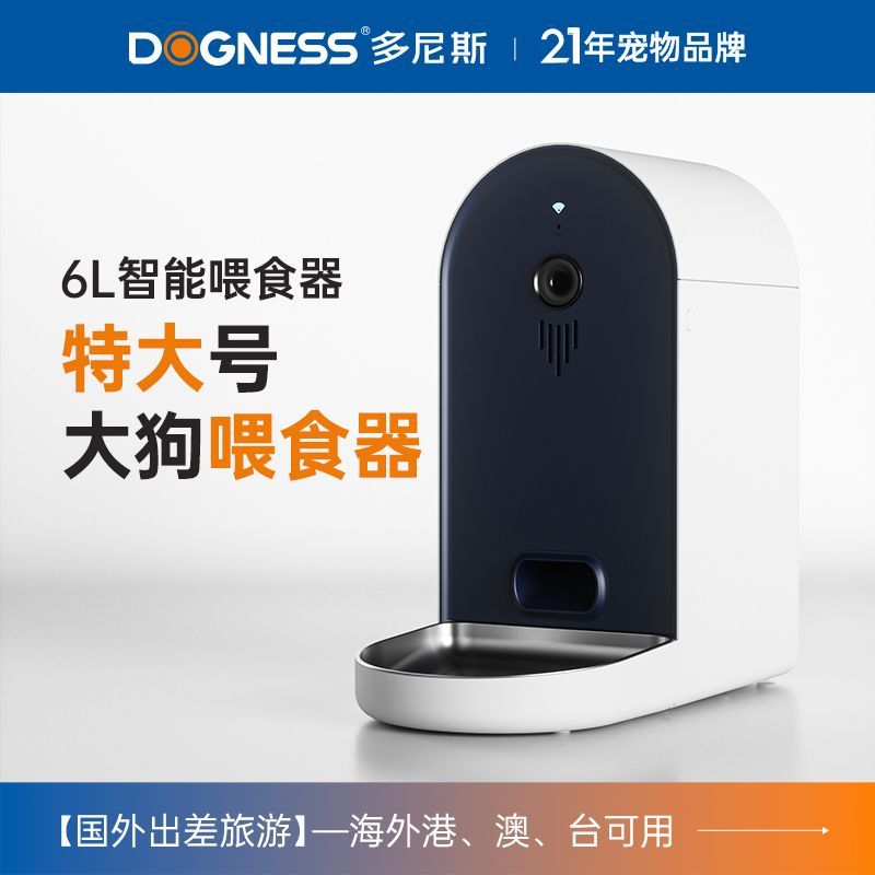 多尼斯视频全自动喂食器猫咪智能喂食宠物大容量猫狗远程定时定量
