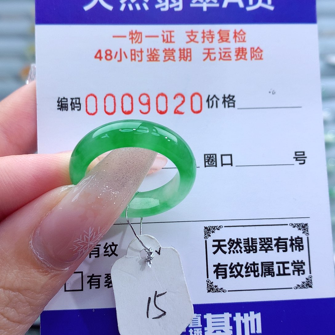 翡翠戒指未镶嵌天然
