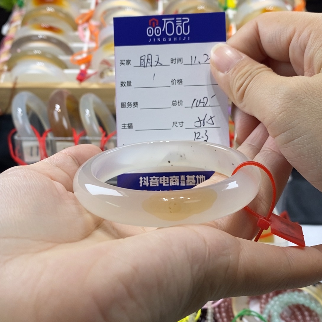 明***天玛瑙/玉髓未镶嵌手镯