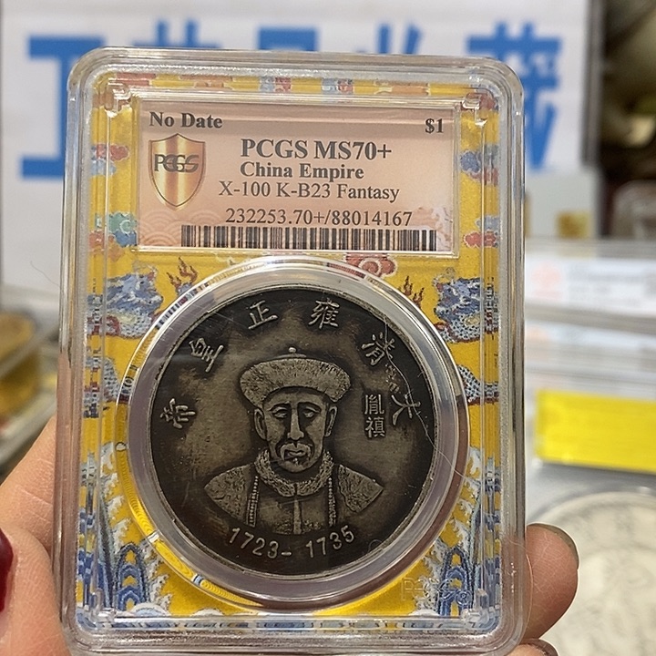 金属现在工艺品钱币