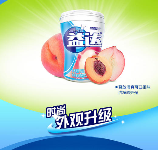 益达清香蜜桃味40粒  1瓶/份 口香糖 1瓶/份
