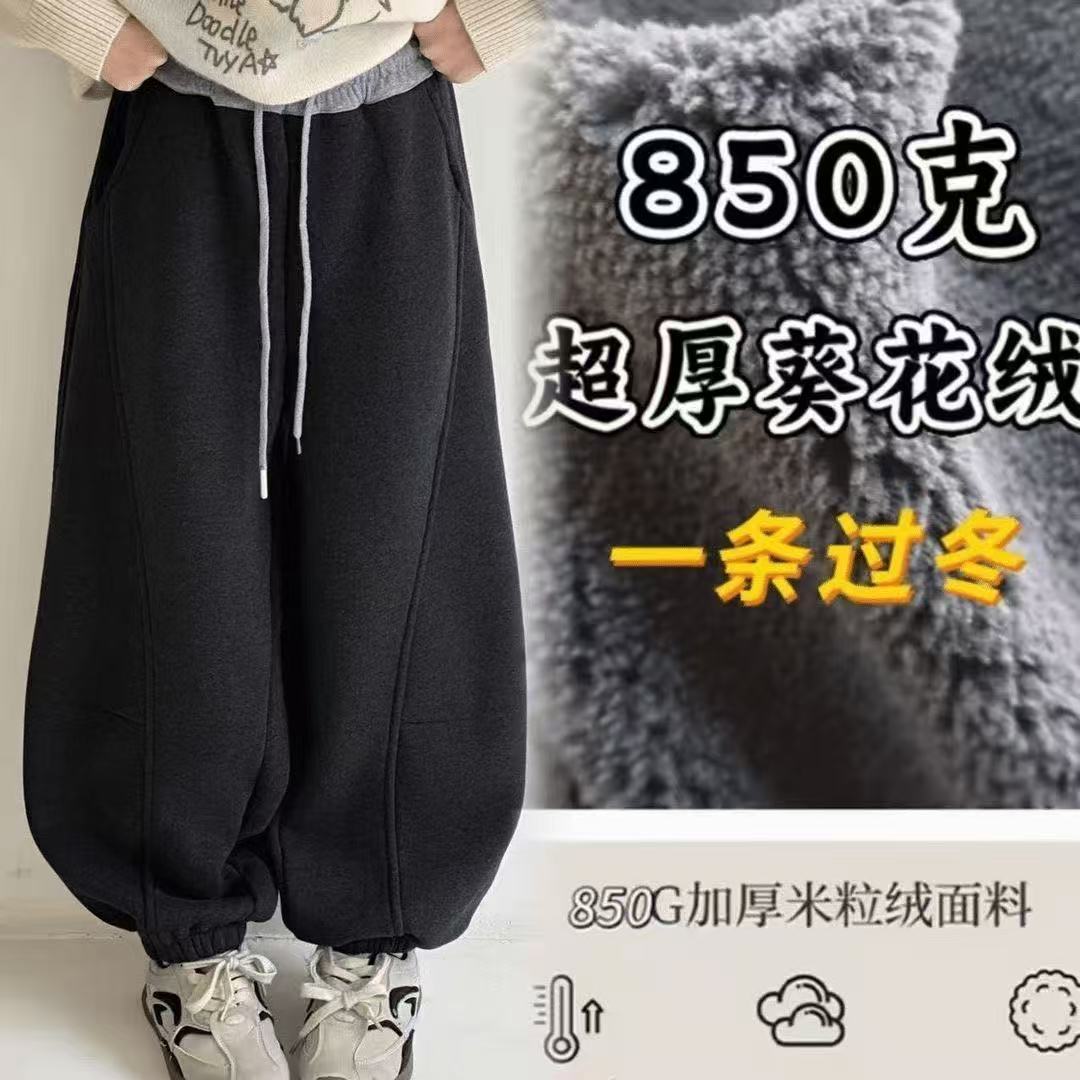 【850克葵花绒】男女童冬季加绒加厚弯刀灯笼裤中大童松紧束脚裤